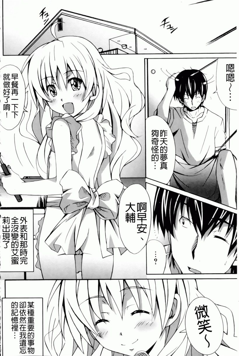 日本漫画:魔の穴の中国語(10)