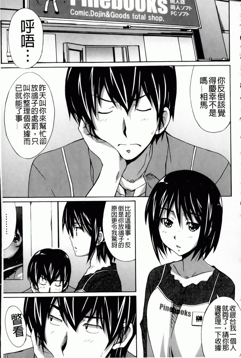 日本漫画:魔の穴の中国語(11)