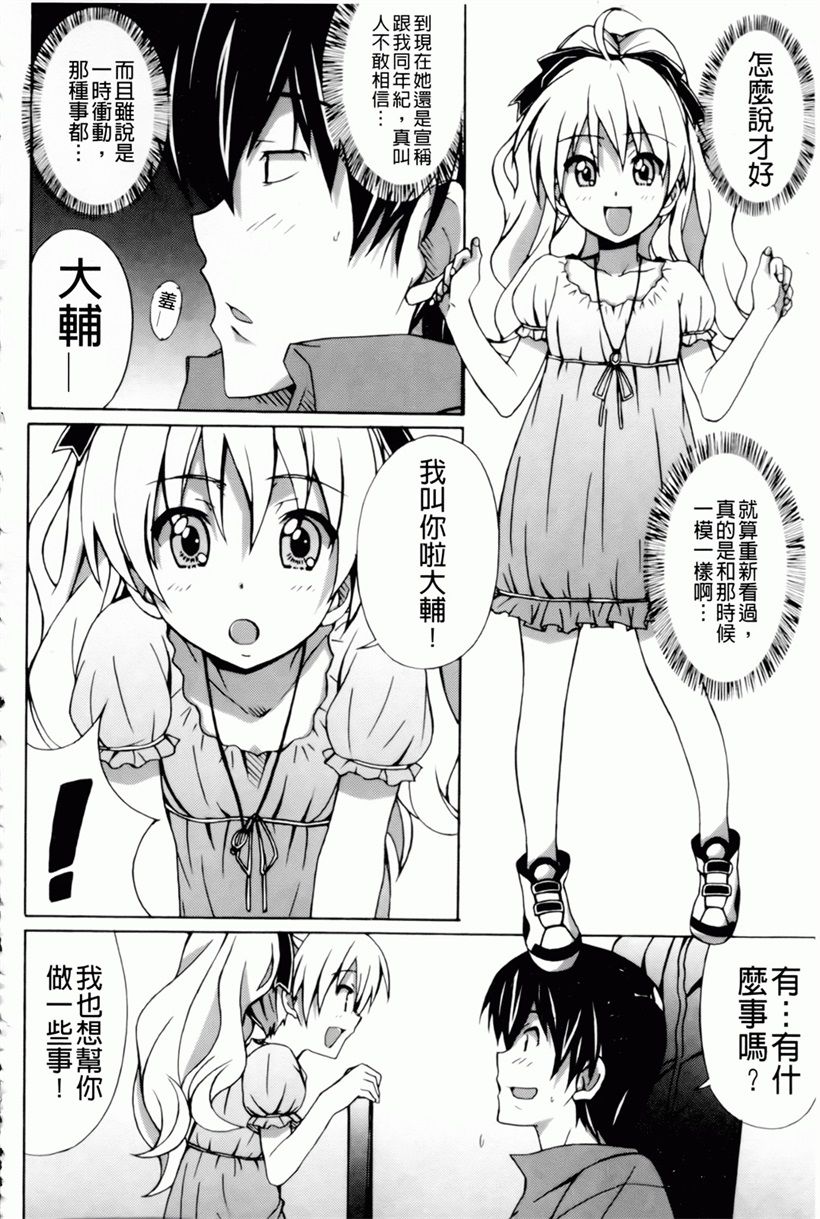 日本漫画:魔の穴の中国語(14)