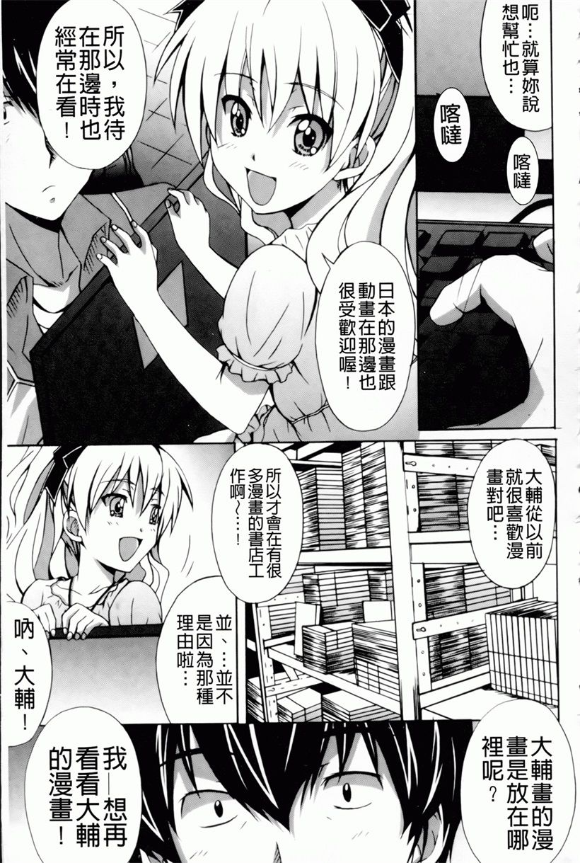 日本漫画:魔の穴の中国語(15)