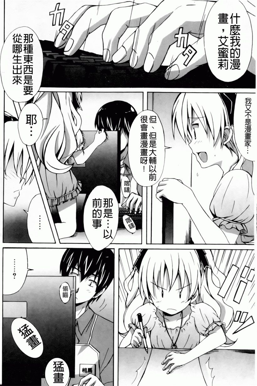 日本漫画:魔の穴の中国語(16)