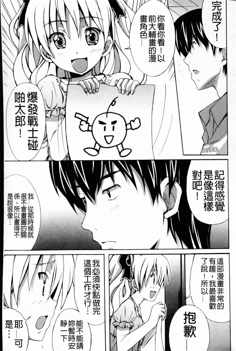 日本漫画:魔の穴の中国語(17)