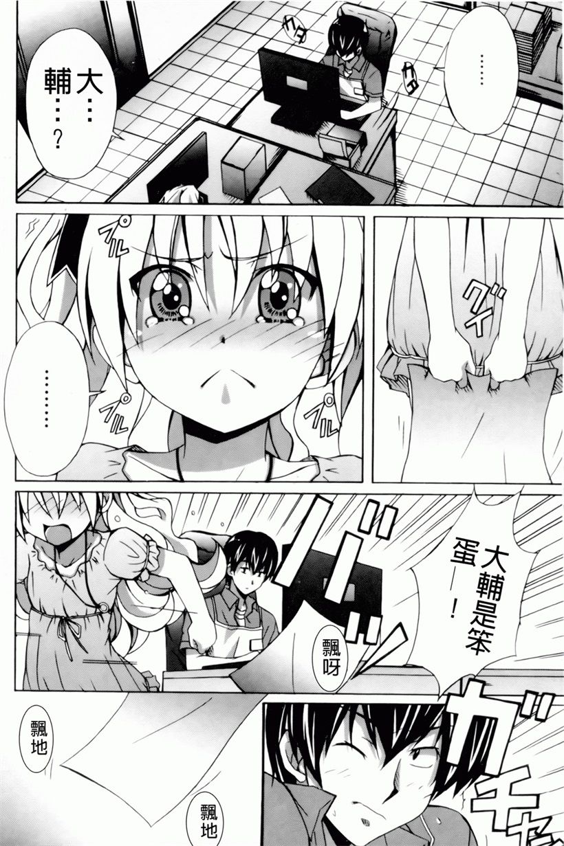 日本漫画:魔の穴の中国語(18)