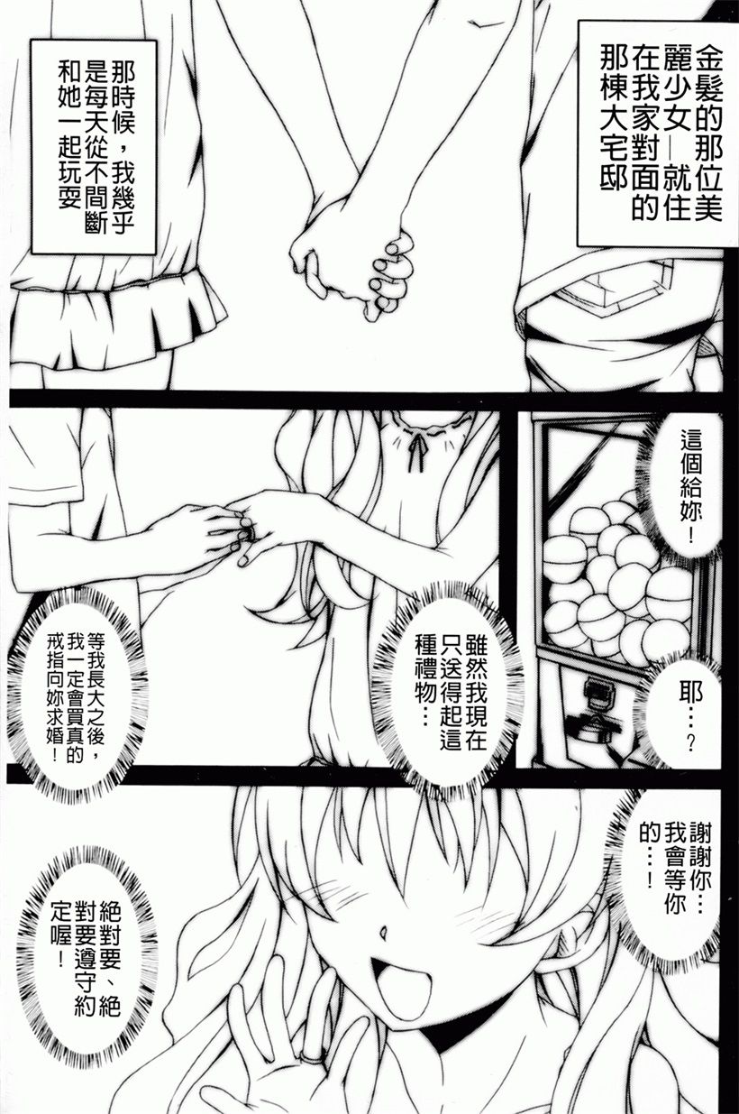 日本漫画:魔の穴の中国語(2)