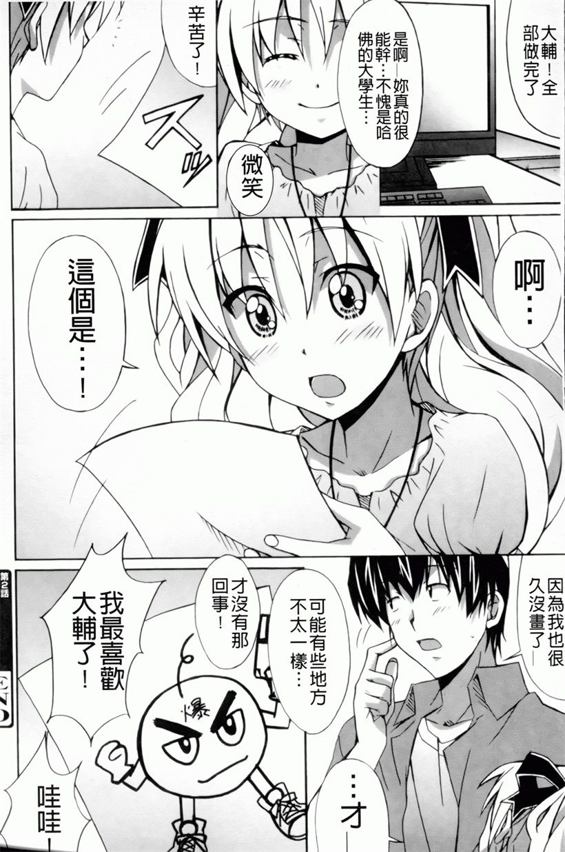 日本漫画:魔の穴の中国語(21)