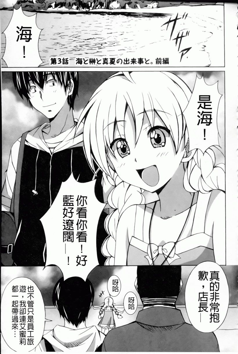 日本漫画:魔の穴の中国語(22)