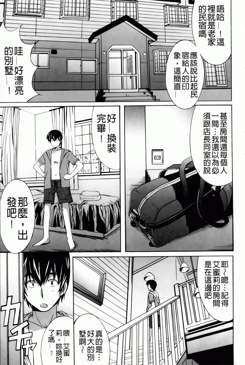 日本漫画:魔の穴の中国語(24)