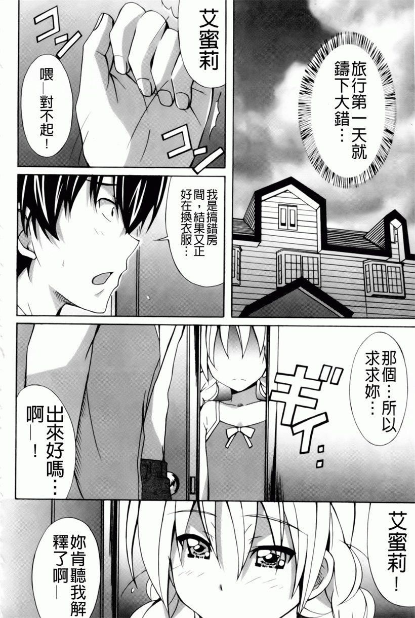日本漫画:魔の穴の中国語(25)
