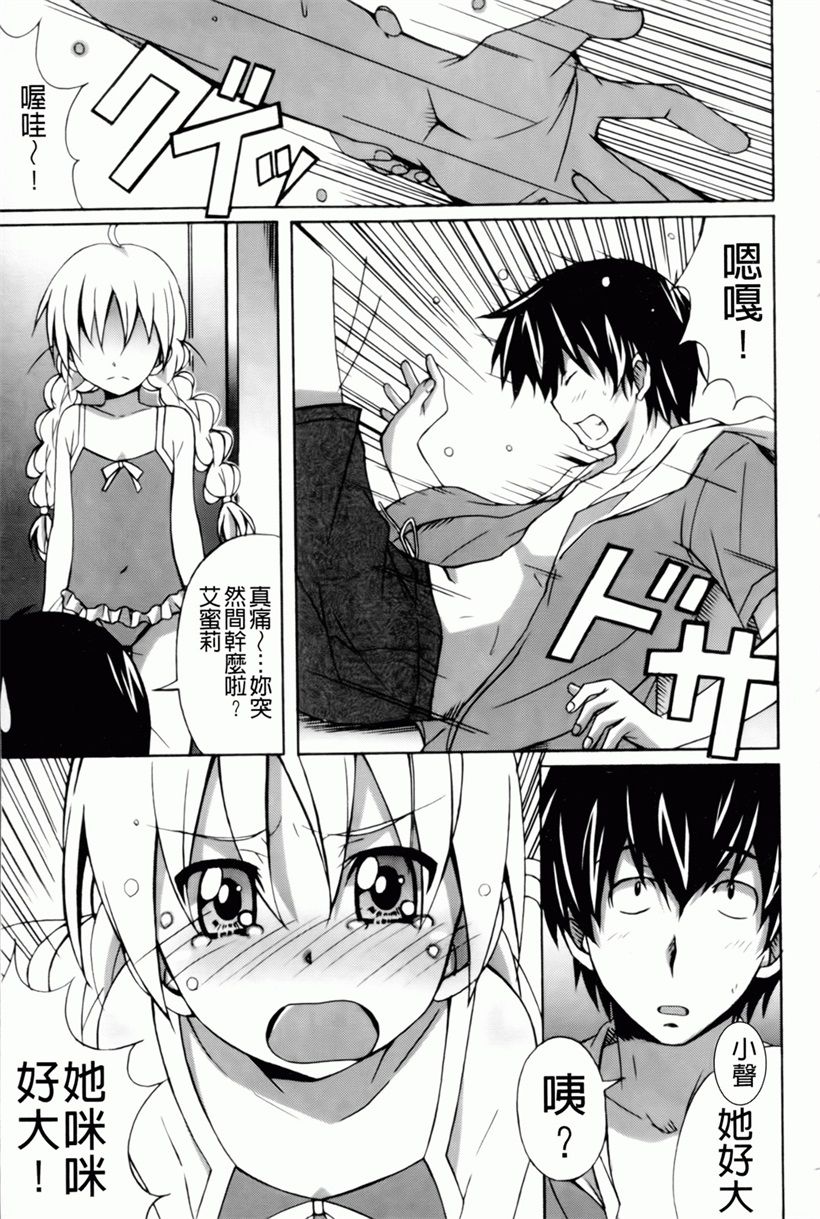 日本漫画:魔の穴の中国語(26)