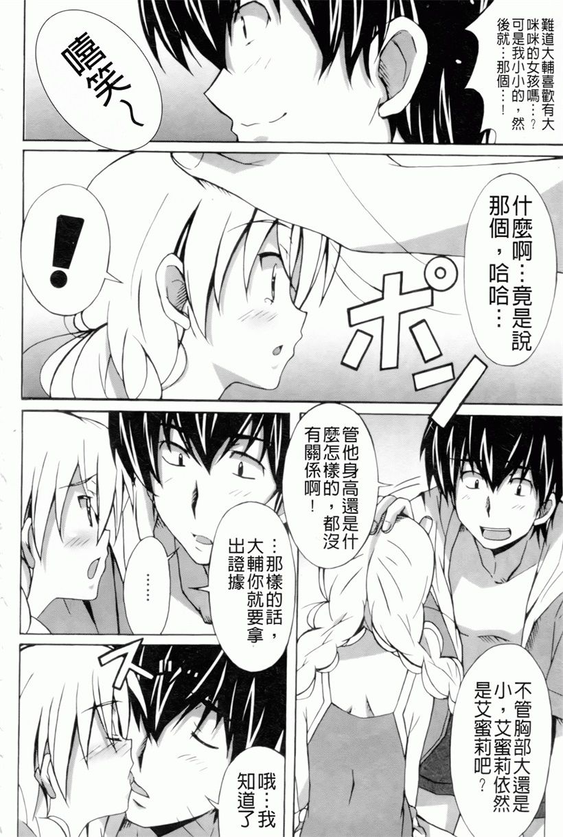 日本漫画:魔の穴の中国語(27)