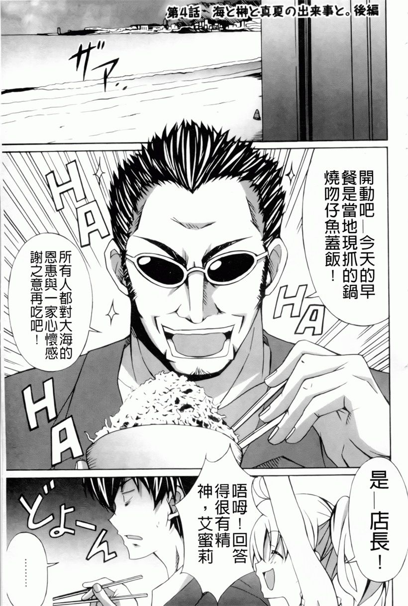 日本漫画:魔の穴の中国語(29)