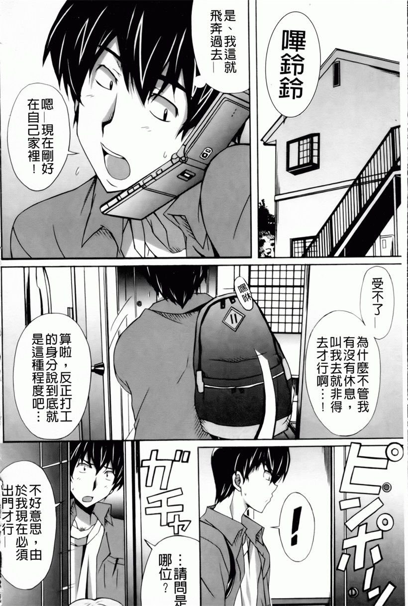 日本漫画:魔の穴の中国語(3)