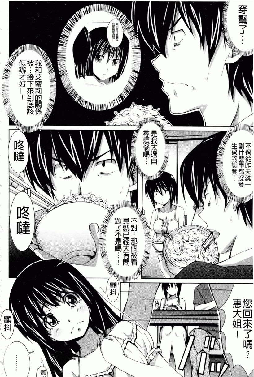 日本漫画:魔の穴の中国語(30)