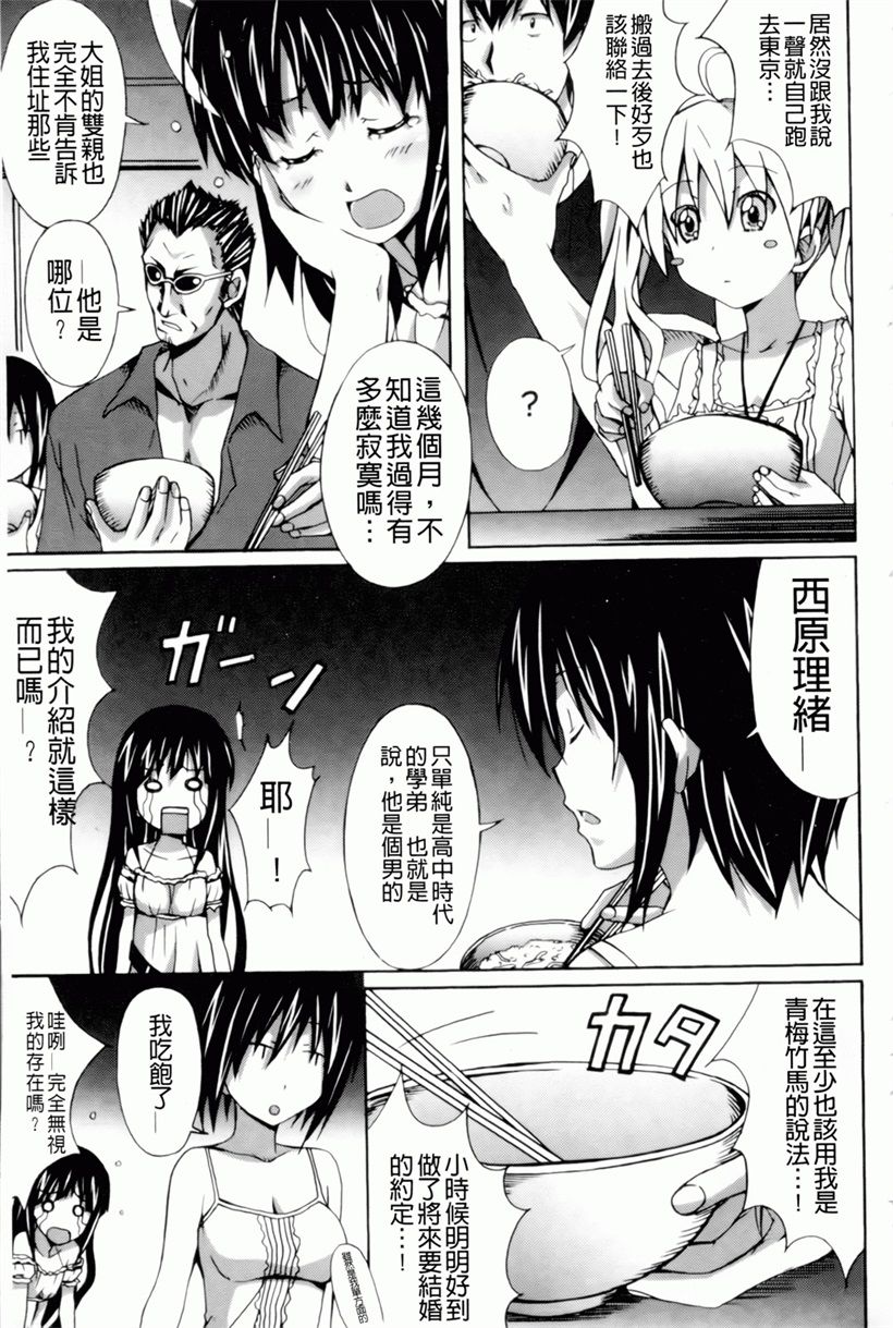 日本漫画:魔の穴の中国語(31)