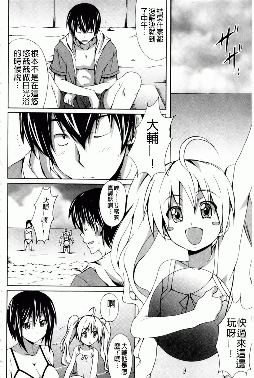 日本漫画:魔の穴の中国語(32)