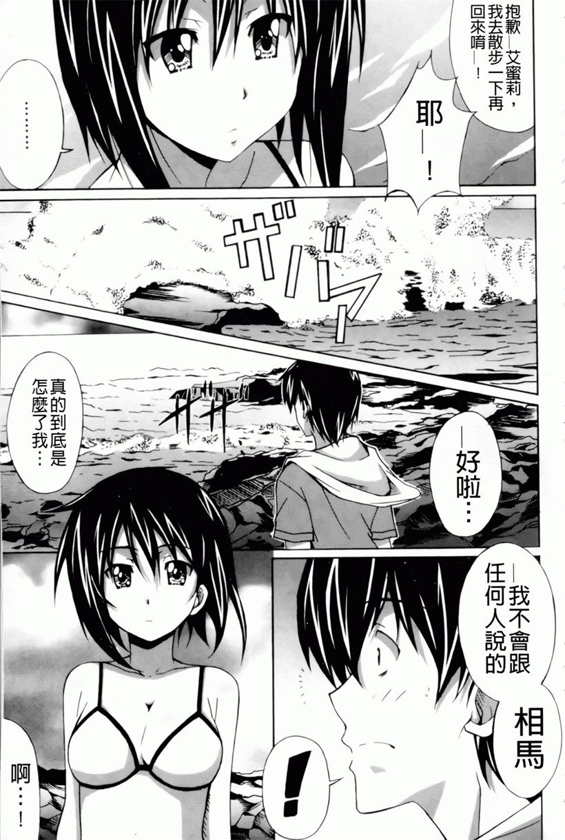 日本漫画:魔の穴の中国語(33)