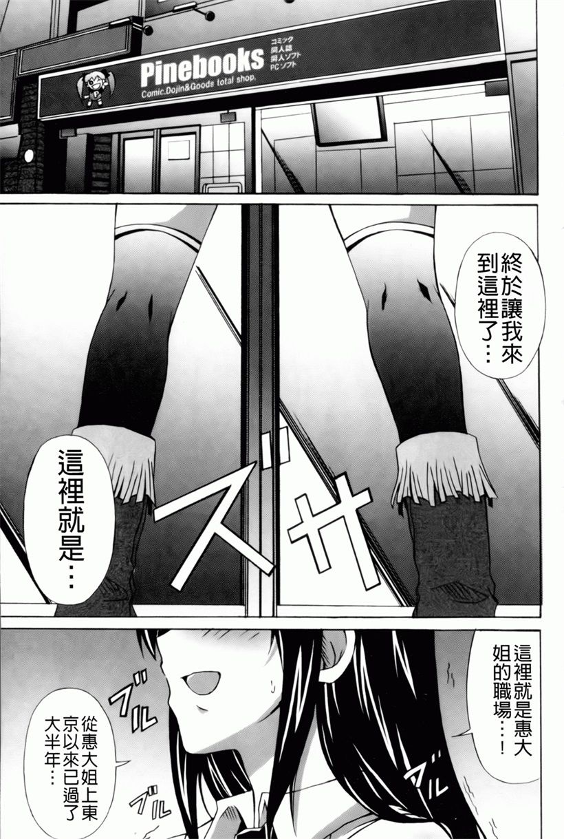 日本漫画:魔の穴の中国語(37)