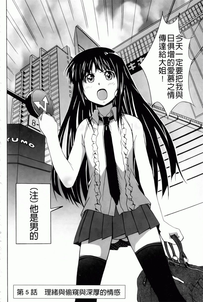 日本漫画:魔の穴の中国語(38)