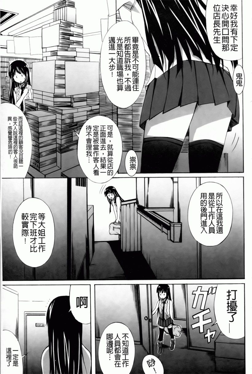日本漫画:魔の穴の中国語(39)