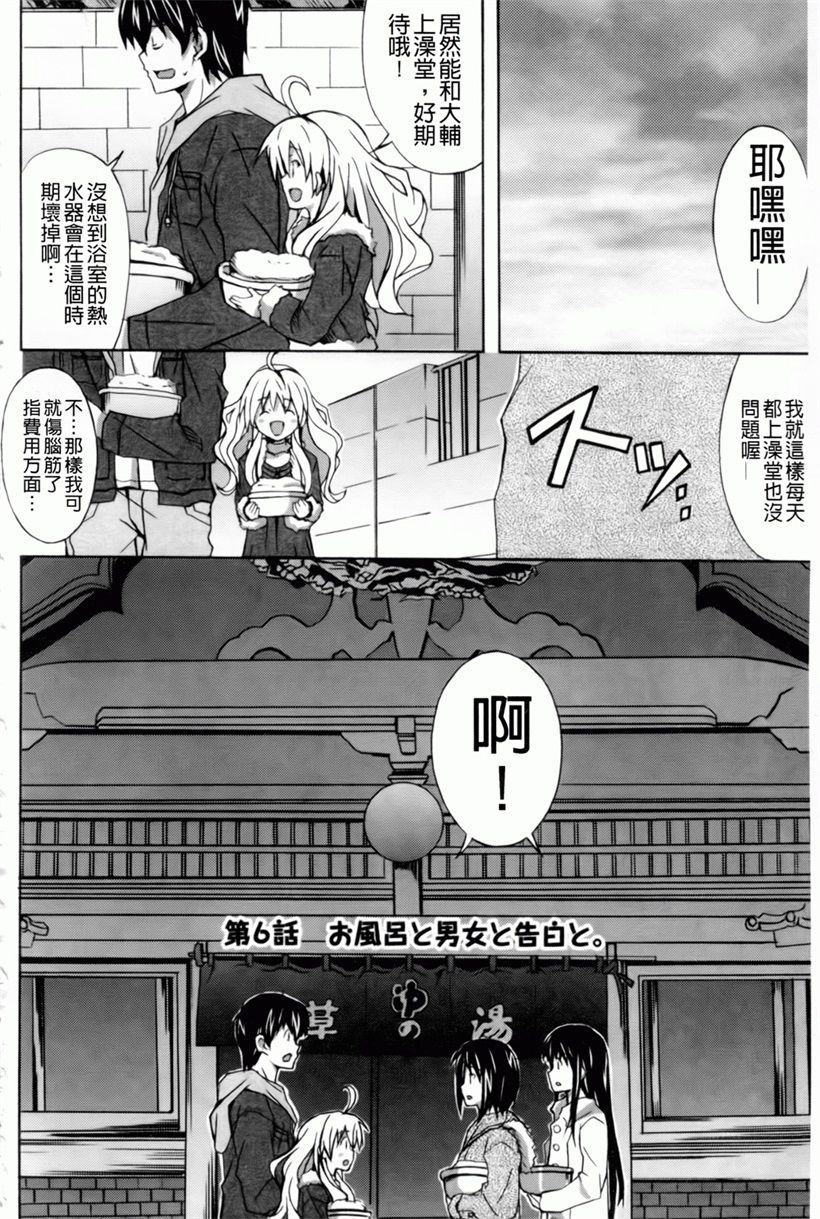 日本漫画:魔の穴の中国語(40)