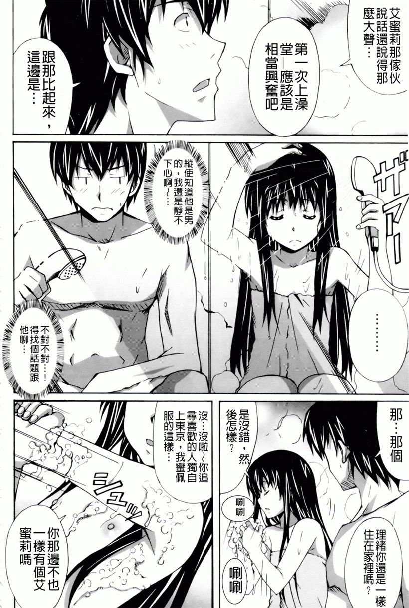 日本漫画:魔の穴の中国語(41)