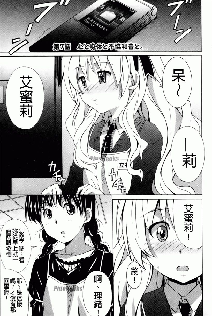 日本漫画:魔の穴の中国語(44)