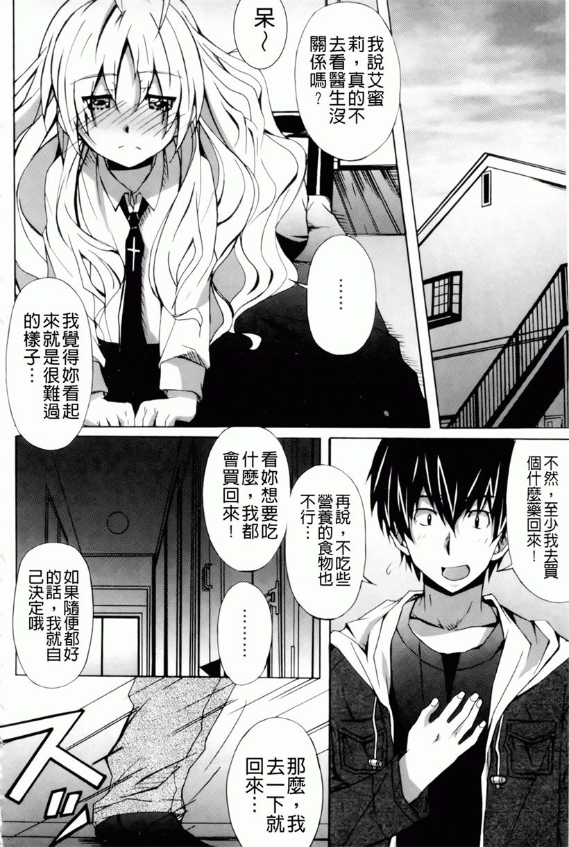 日本漫画:魔の穴の中国語(47)