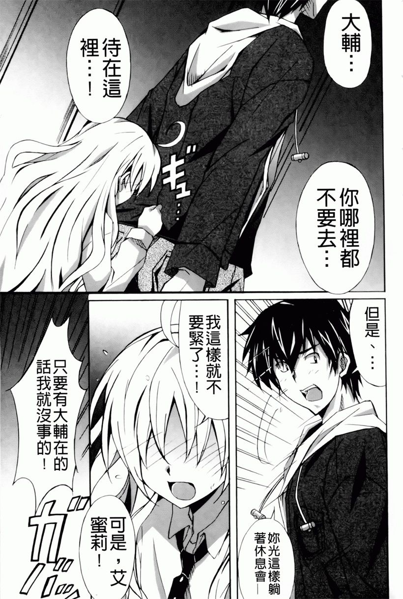 日本漫画:魔の穴の中国語(48)