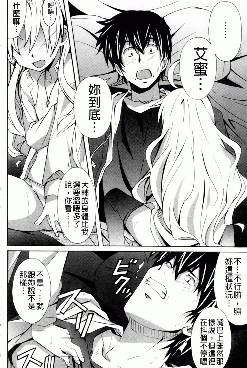 日本漫画:魔の穴の中国語(49)