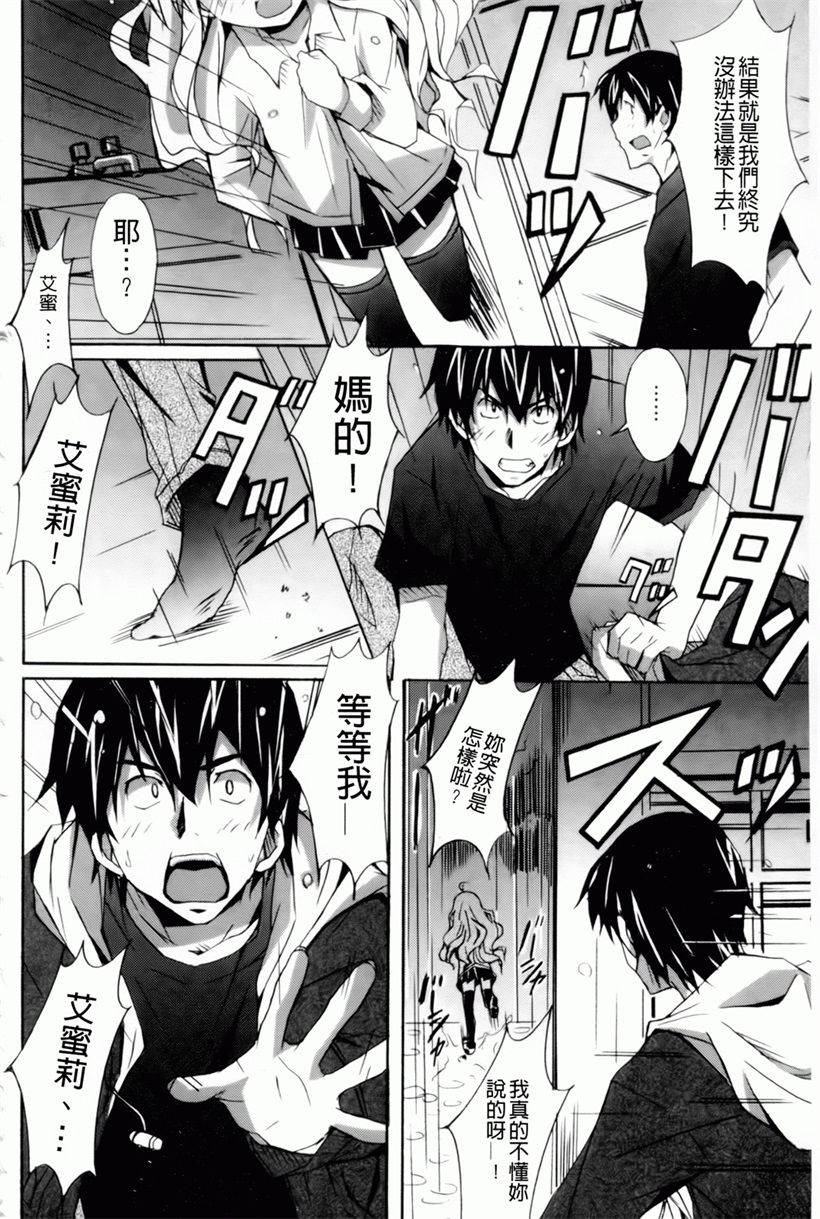 日本漫画:魔の穴の中国語(50)