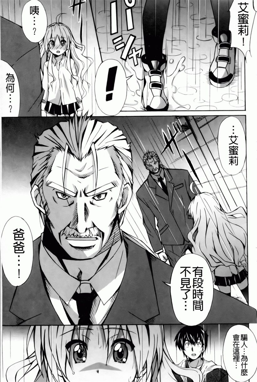 日本漫画:魔の穴の中国語(51)