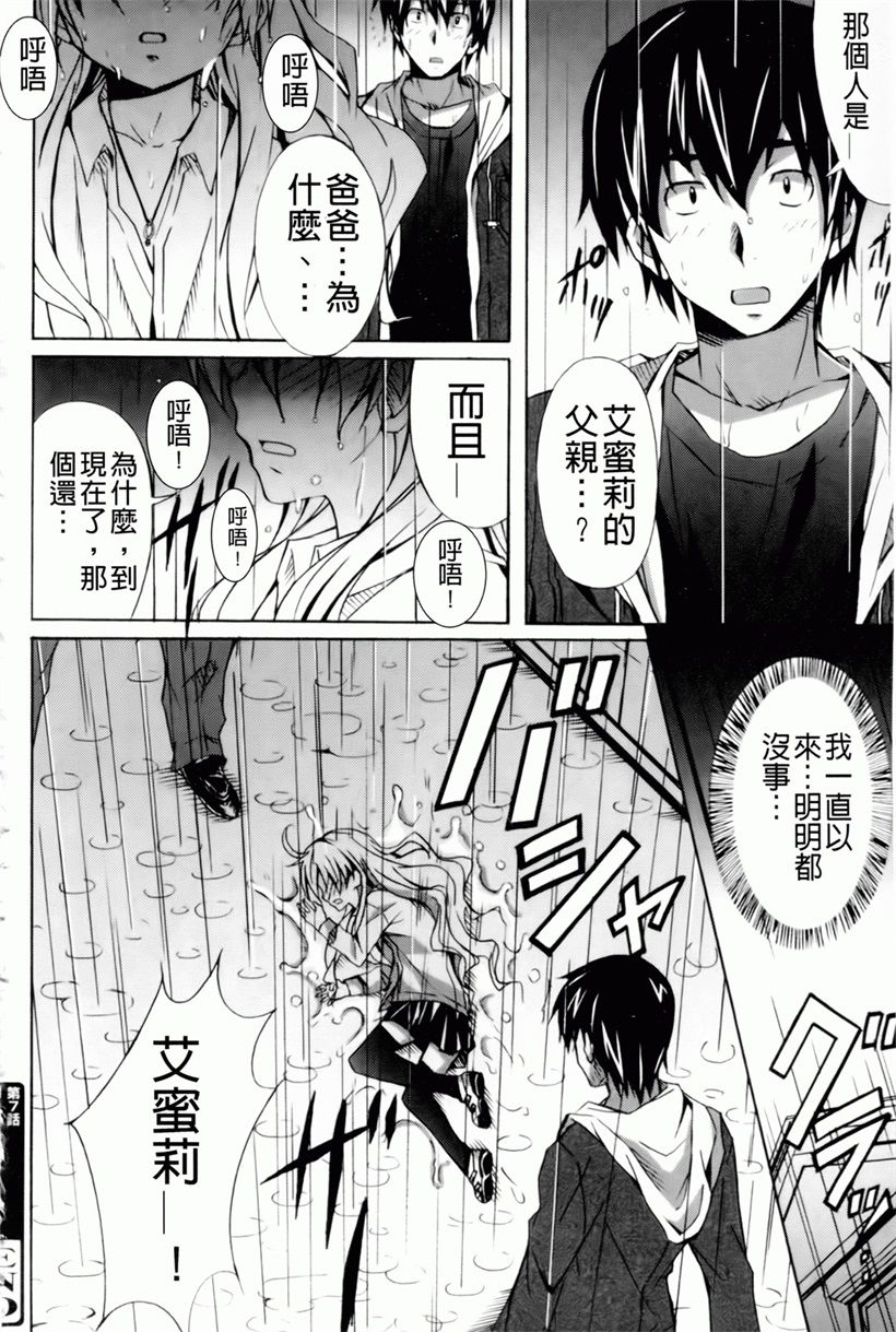 日本漫画:魔の穴の中国語(52)