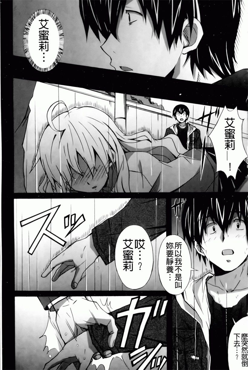 日本漫画:魔の穴の中国語(53)