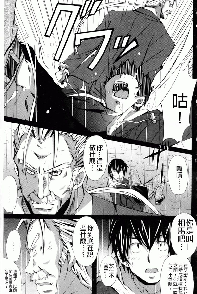 日本漫画:魔の穴の中国語(55)