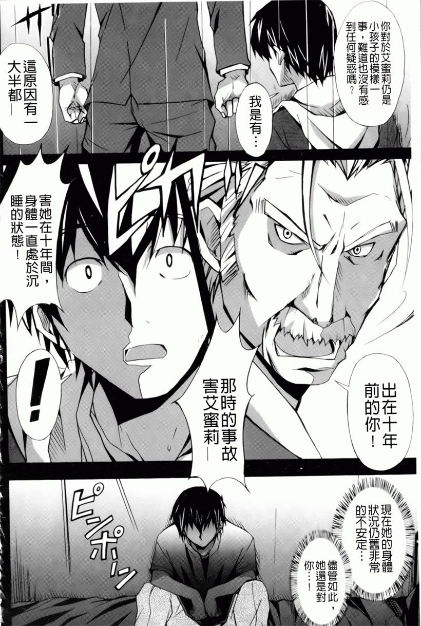 日本漫画:魔の穴の中国語(56)