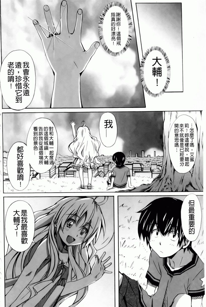 日本漫画:魔の穴の中国語(58)