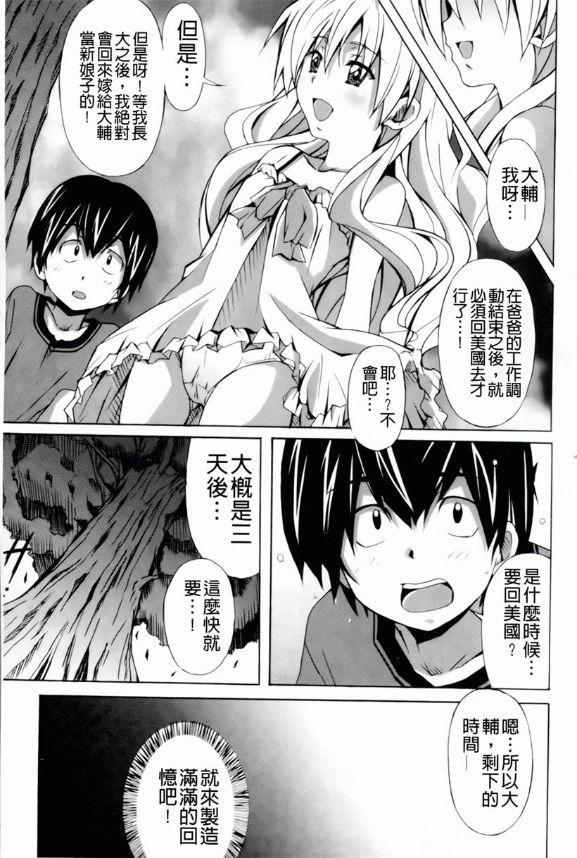 日本漫画:魔の穴の中国語(59)