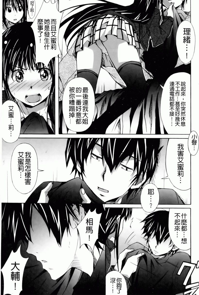 日本漫画:魔の穴の中国語(61)