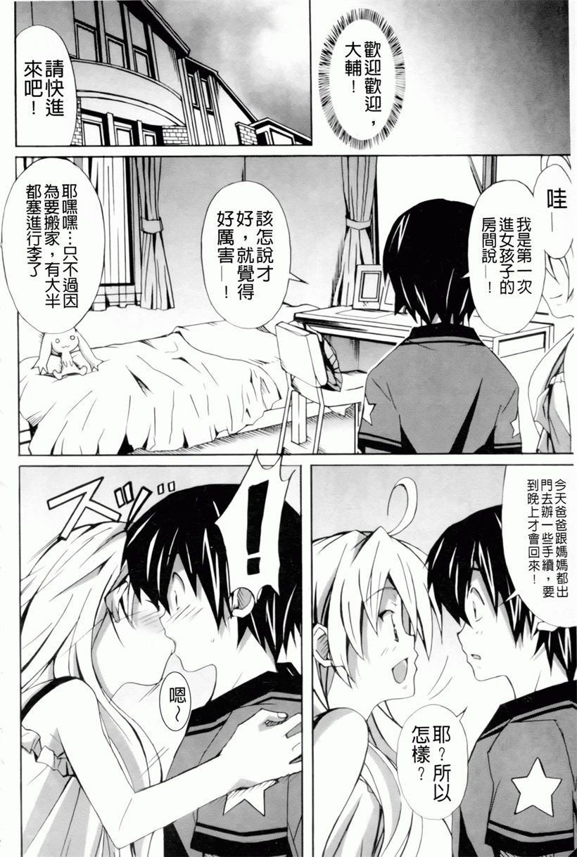 日本漫画:魔の穴の中国語(62)