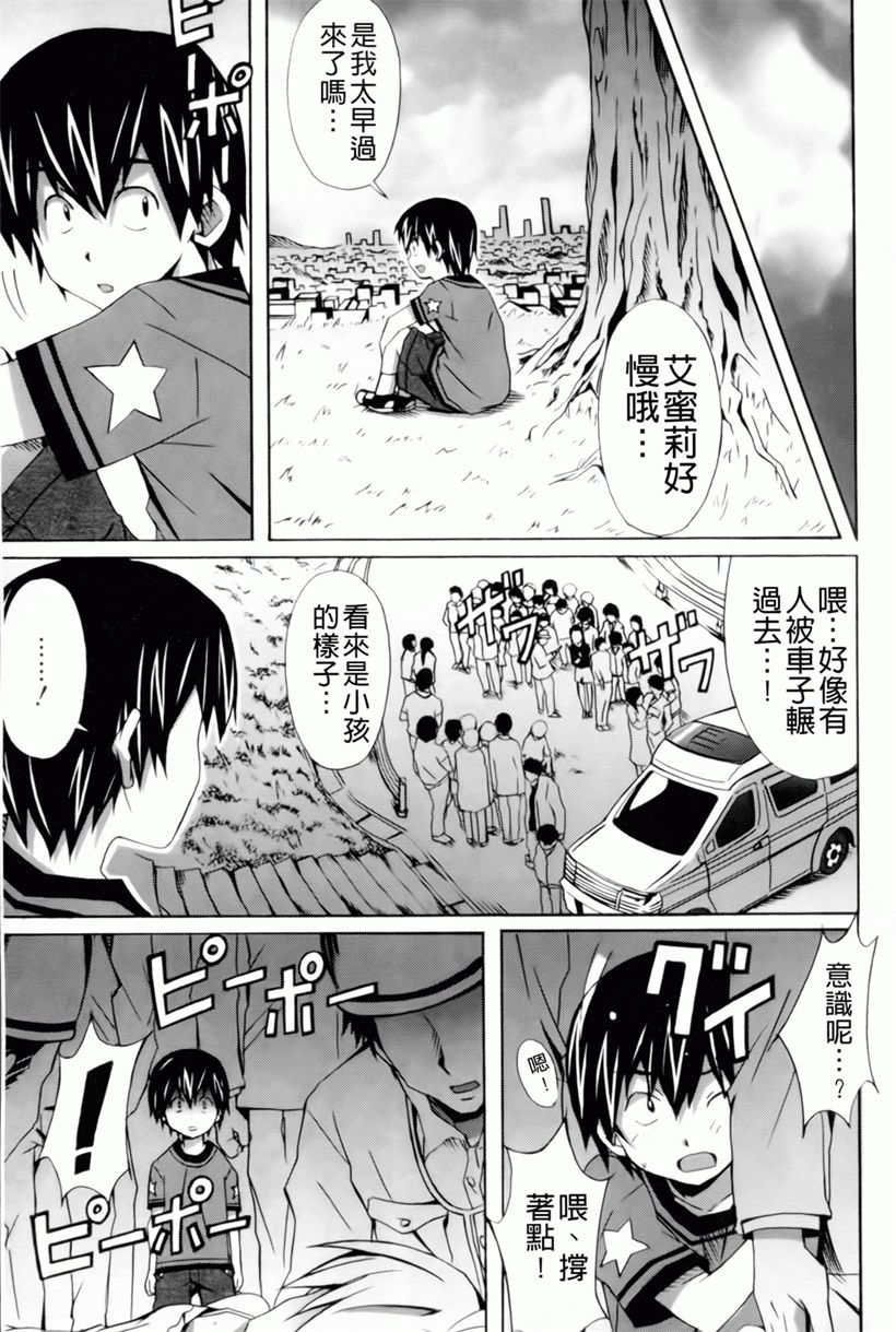 日本漫画:魔の穴の中国語(63)
