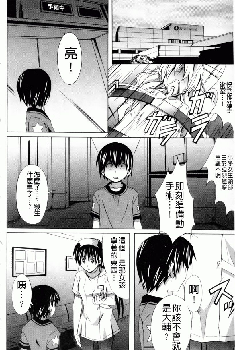 日本漫画:魔の穴の中国語(64)