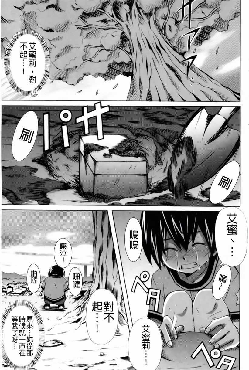 日本漫画:魔の穴の中国語(67)