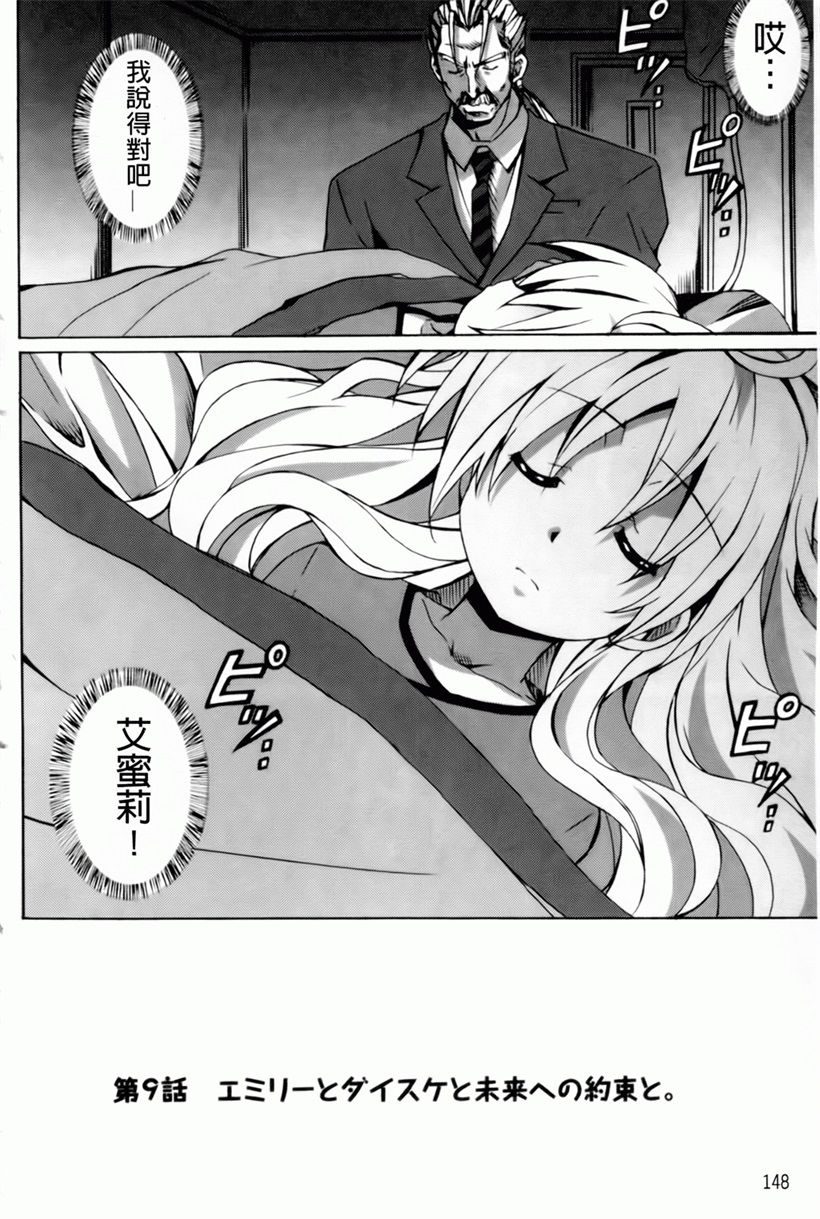 日本漫画:魔の穴の中国語(68)