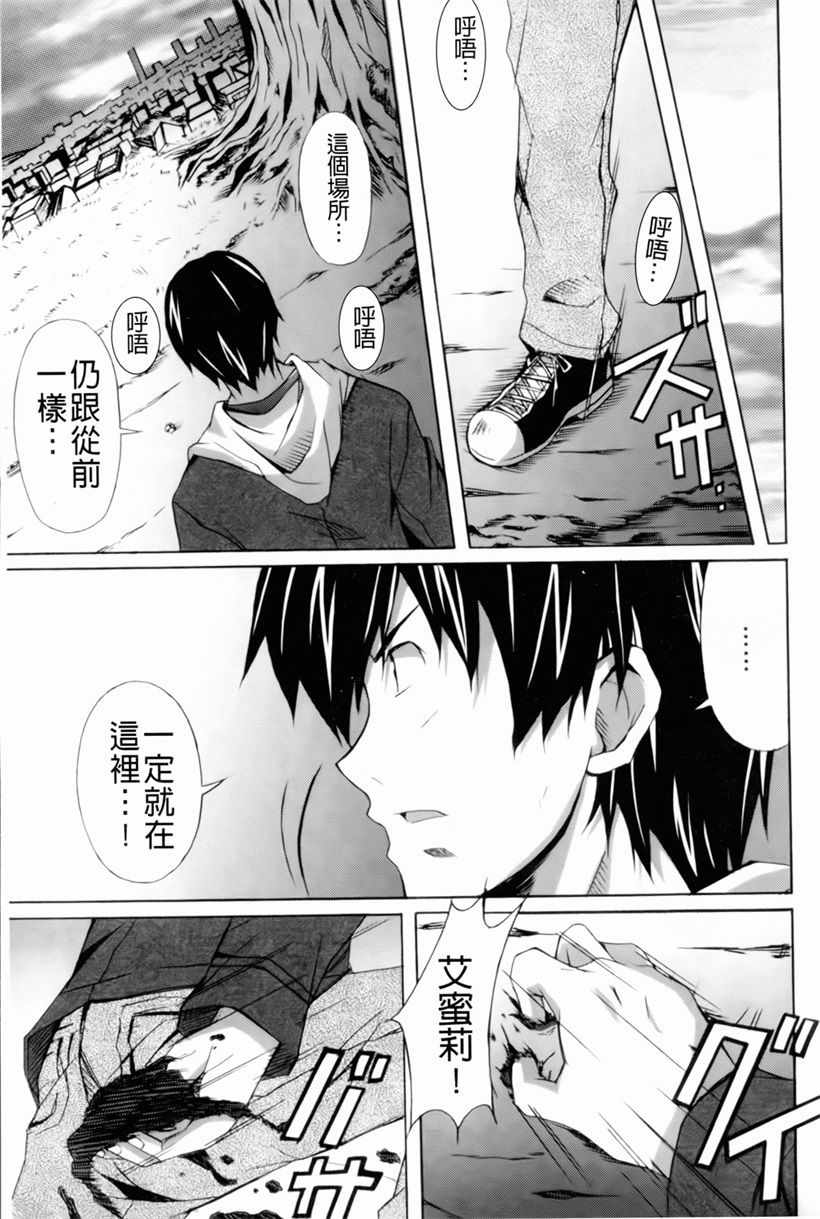 日本漫画:魔の穴の中国語(71)