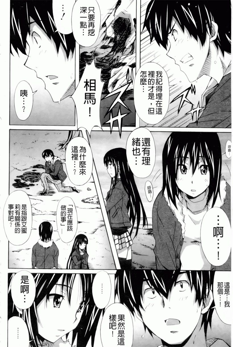 日本漫画:魔の穴の中国語(72)