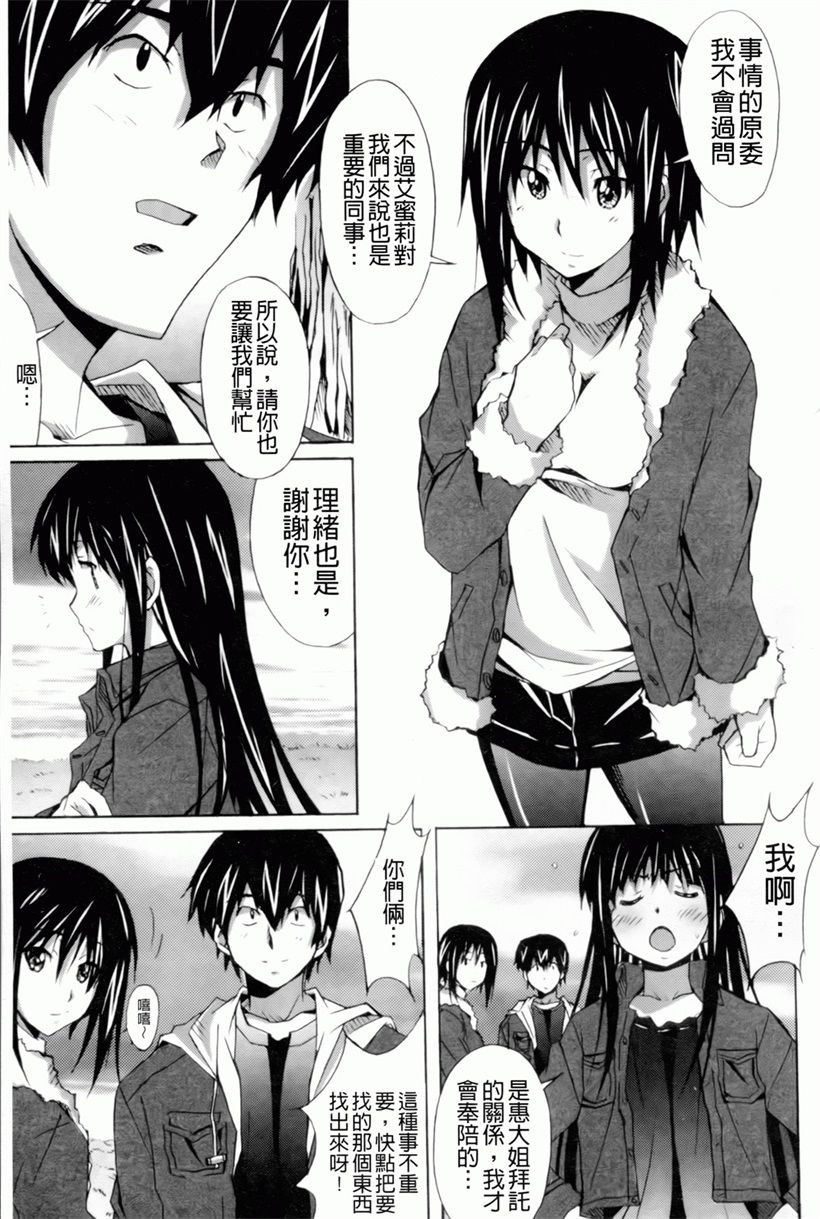 日本漫画:魔の穴の中国語(73)