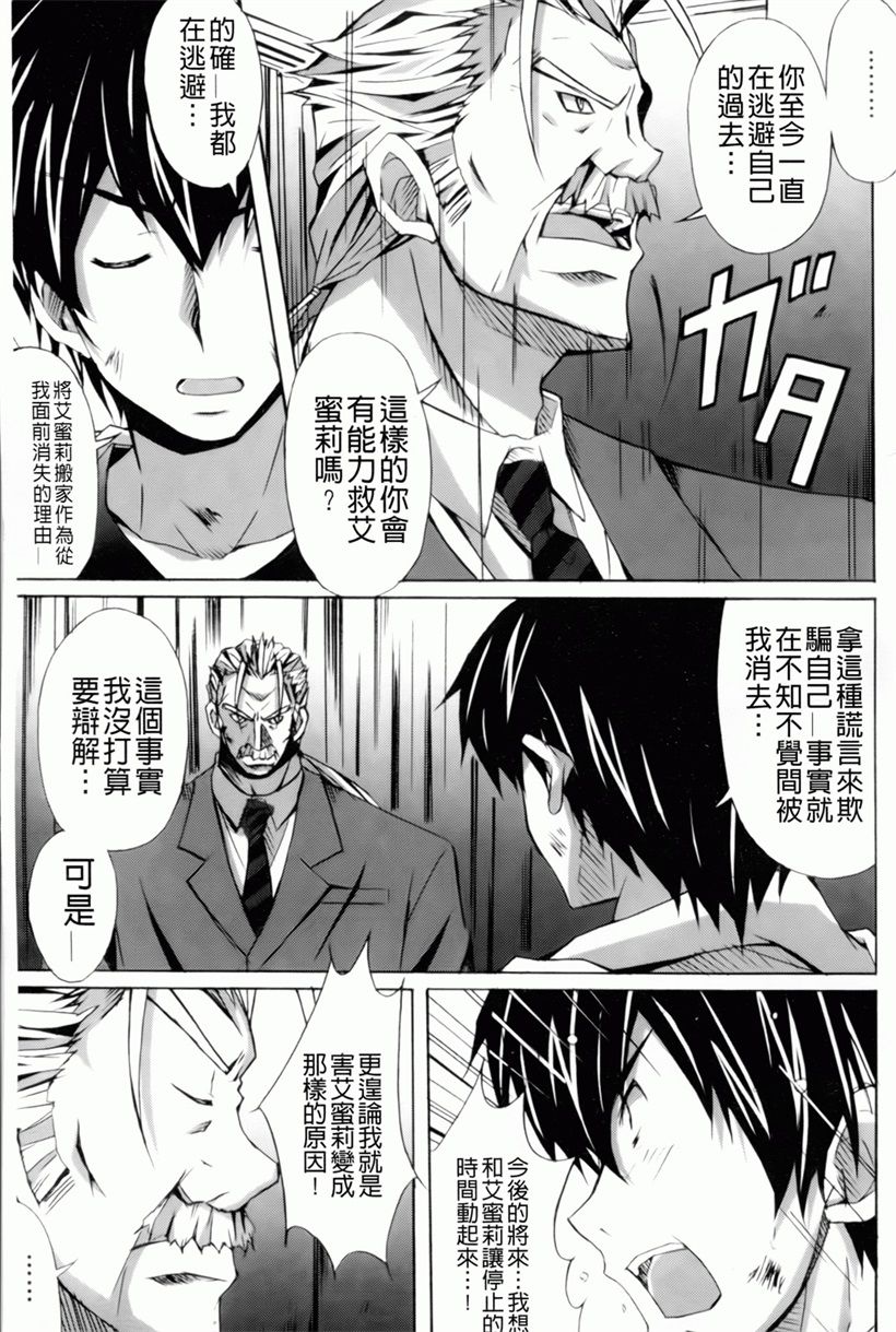 日本漫画:魔の穴の中国語(75)