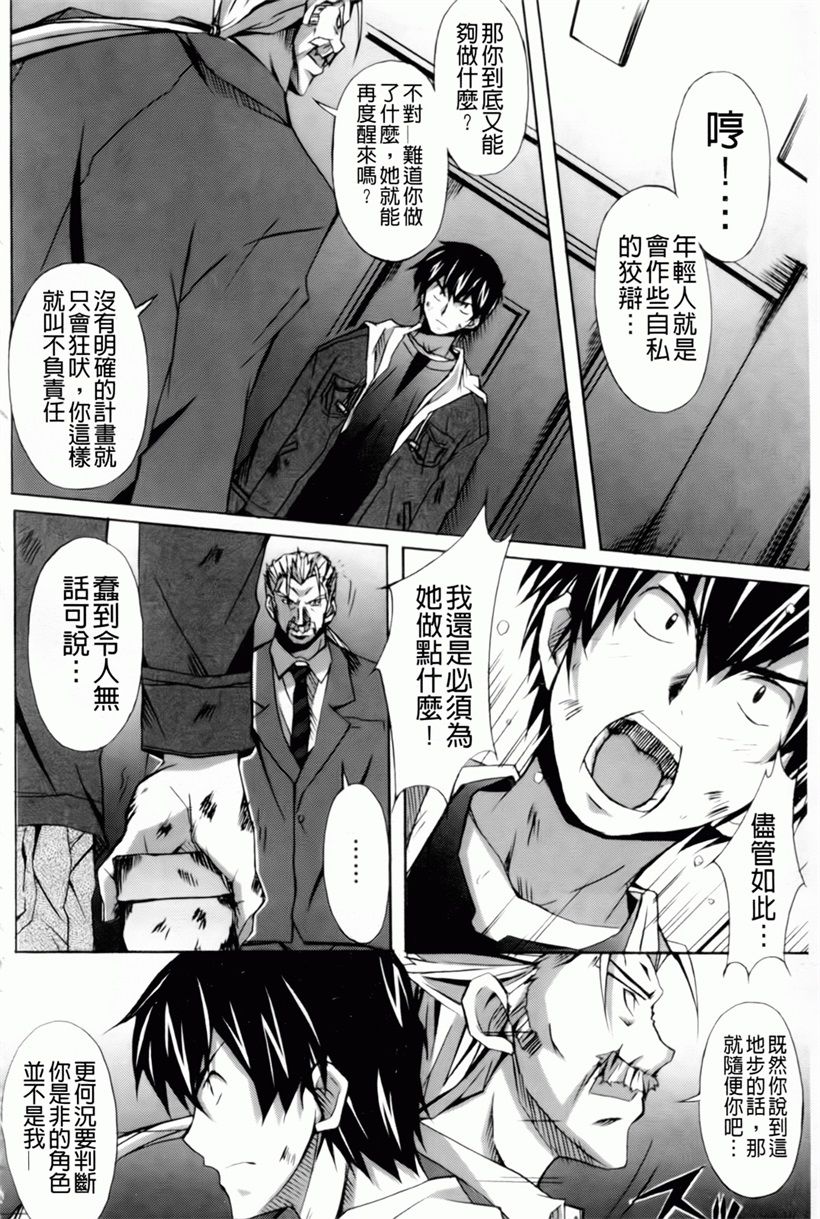 日本漫画:魔の穴の中国語(76)