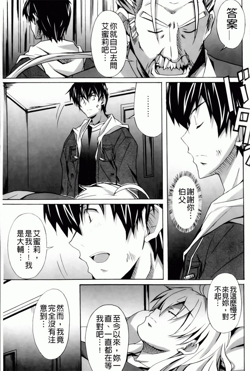 日本漫画:魔の穴の中国語(77)