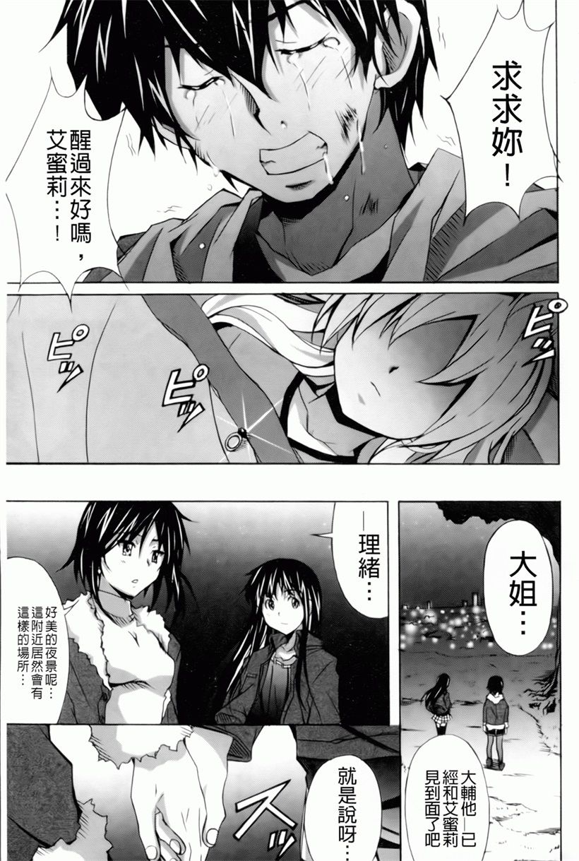 日本漫画:魔の穴の中国語(79)